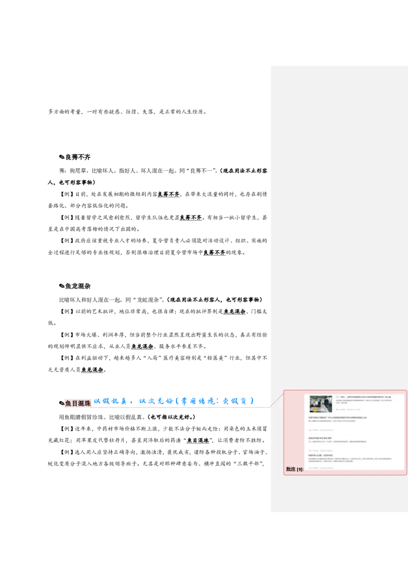 花生24下言语逻辑填空700词笔记_2026考公资料_花生十三合集_（94）花生高频700词表格背诵版本建议打印
