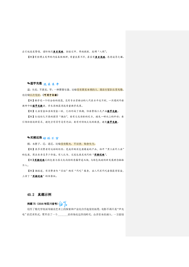 花生24下言语逻辑填空700词笔记_2026考公资料_花生十三合集_（94）花生高频700词表格背诵版本建议打印