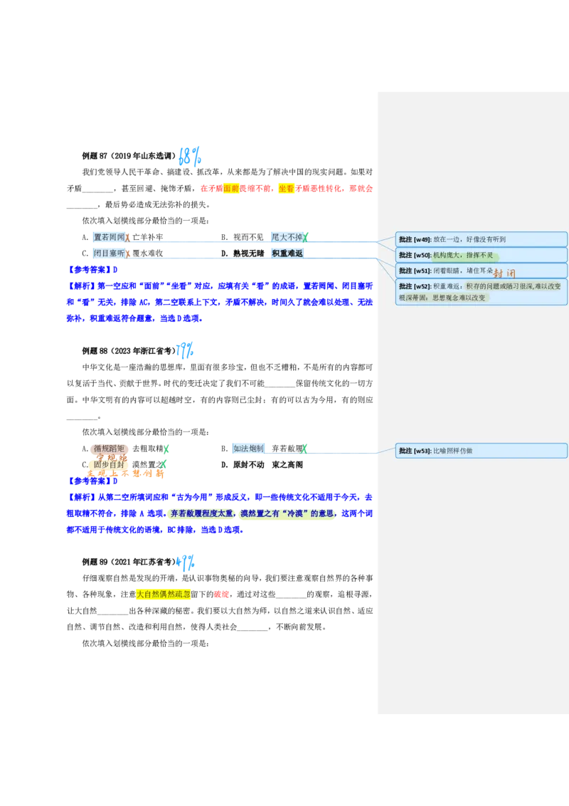 花生24下言语逻辑填空700词笔记_2026考公资料_花生十三合集_（94）花生高频700词表格背诵版本建议打印