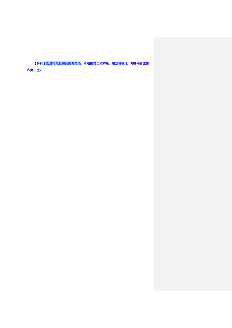 花生24下言语逻辑填空700词笔记_2026考公资料_花生十三合集_（94）花生高频700词表格背诵版本建议打印
