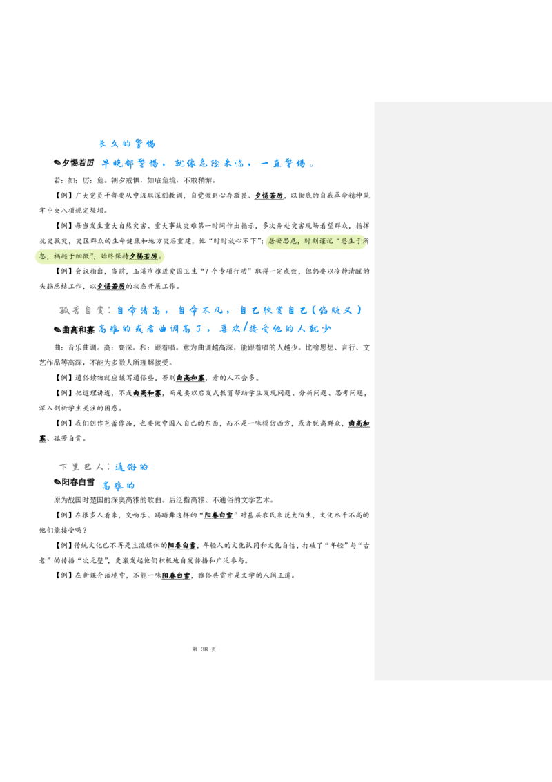 花生24下言语逻辑填空700词笔记_2026考公资料_花生十三合集_（94）花生高频700词表格背诵版本建议打印