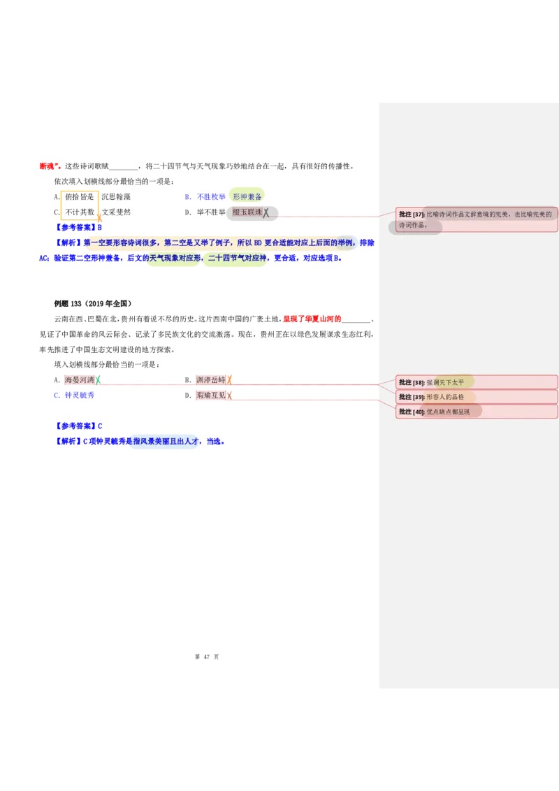 花生24下言语逻辑填空700词笔记_2026考公资料_花生十三合集_（94）花生高频700词表格背诵版本建议打印