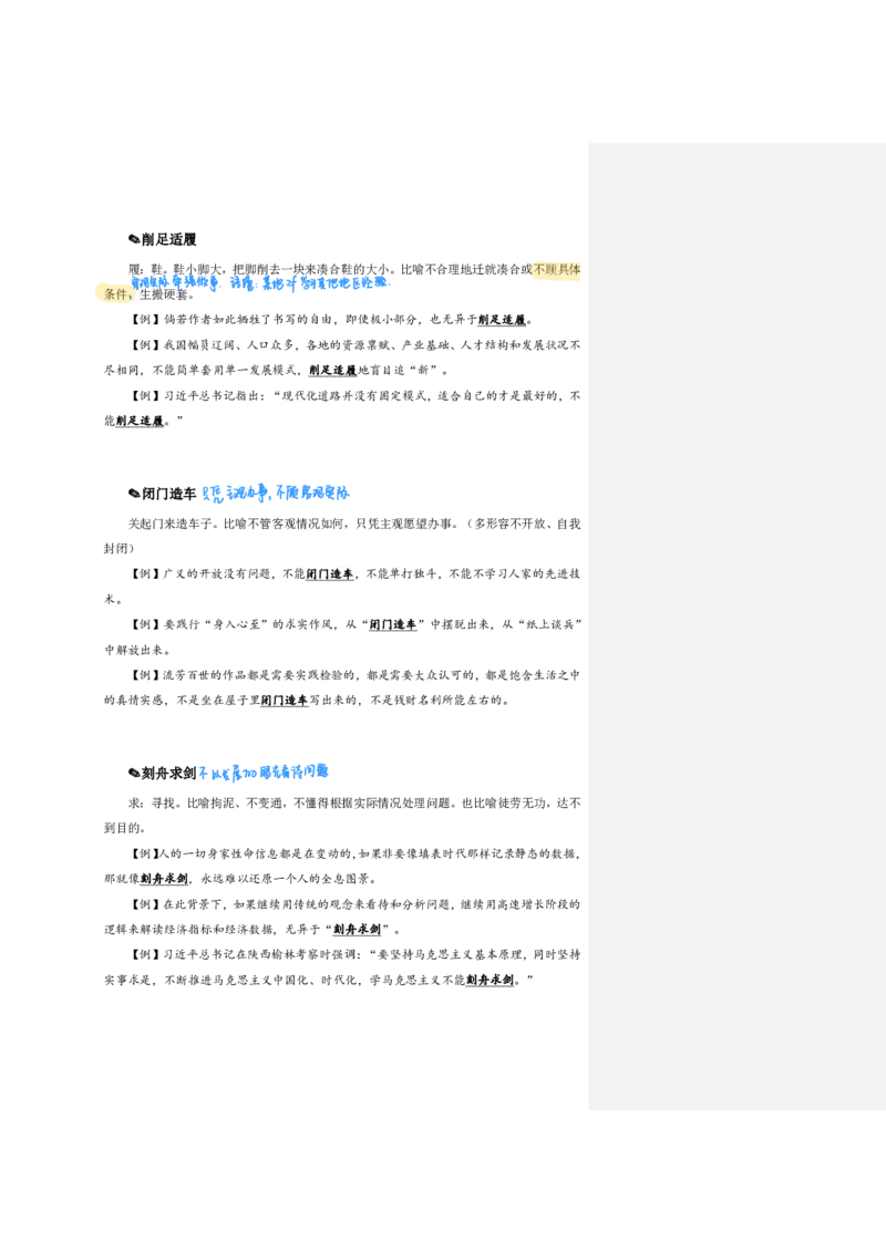 花生24下言语逻辑填空700词笔记_2026考公资料_花生十三合集_（94）花生高频700词表格背诵版本建议打印