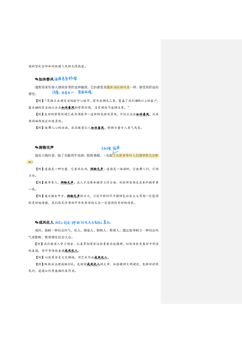 花生24下言语逻辑填空700词笔记_2026考公资料_花生十三合集_（94）花生高频700词表格背诵版本建议打印