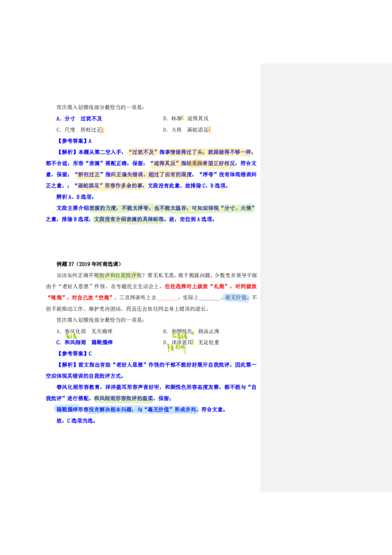 花生24下言语逻辑填空700词笔记_2026考公资料_花生十三合集_（94）花生高频700词表格背诵版本建议打印