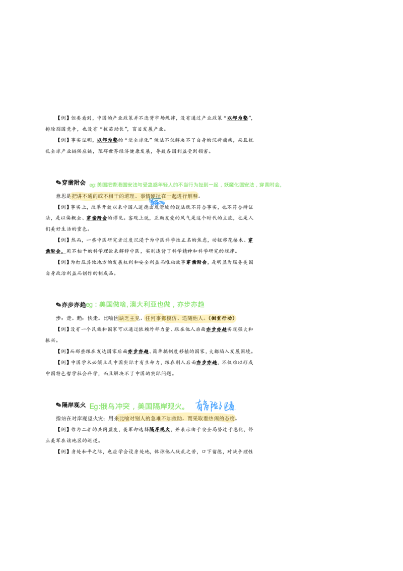 花生24下言语逻辑填空700词笔记_2026考公资料_花生十三合集_（94）花生高频700词表格背诵版本建议打印
