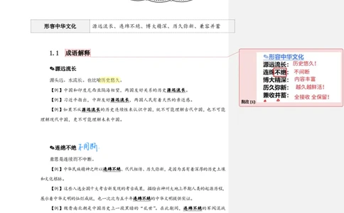 花生24下言语逻辑填空700词笔记_2026考公资料_花生十三合集_（94）花生高频700词表格背诵版本建议打印