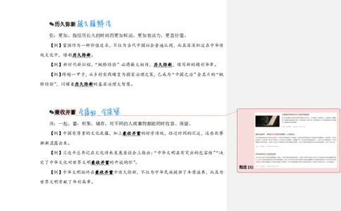 花生24下言语逻辑填空700词笔记_2026考公资料_花生十三合集_（94）花生高频700词表格背诵版本建议打印