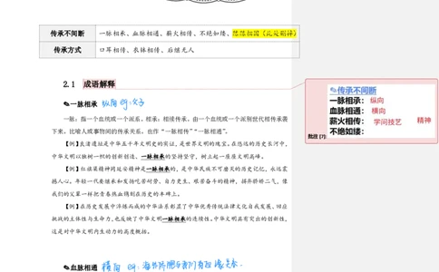 花生24下言语逻辑填空700词笔记_2026考公资料_花生十三合集_（94）花生高频700词表格背诵版本建议打印