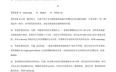 黄金卷08-赢在高考&middot;黄金8卷备战2024年高考英语模拟卷（北京专用）（参考答案）_2024高考押题卷_92024赢在高考全系列_（通用版）2024《赢在高考&middot;黄金预测卷》（九科全）各八套