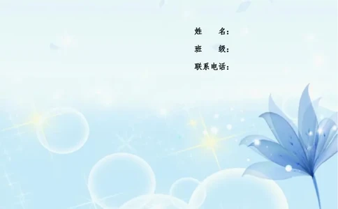 我的职业生涯规划书-护理_E6-职业规划_29护理专业