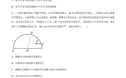 黄金卷07-赢在高考&middot;黄金8卷备战2024年高考物理模拟卷（湖南专用）（原卷版）_2024高考押题卷_92024赢在高考全系列_（通用版）2024《赢在高考&middot;黄金预测卷》（九科全）各八套