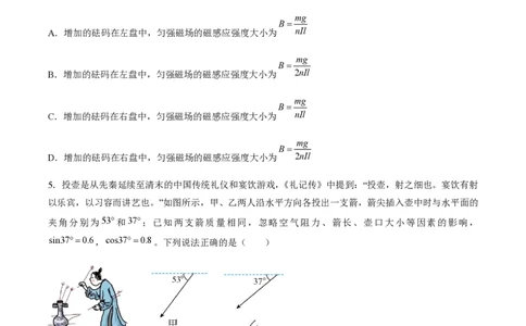 黄金卷07-赢在高考&middot;黄金8卷备战2024年高考物理模拟卷（湖南专用）（原卷版）_2024高考押题卷_92024赢在高考全系列_（通用版）2024《赢在高考&middot;黄金预测卷》（九科全）各八套