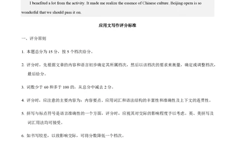 黄金卷05-赢在高考&middot;黄金8卷备战2024年高考英语模拟卷（新高考II卷专用）（参考答案）_2024高考押题卷_92024赢在高考全系列_赢在高考&middot;黄金8卷备战2024年高考英语模拟卷