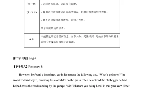 黄金卷05-赢在高考&middot;黄金8卷备战2024年高考英语模拟卷（新高考II卷专用）（参考答案）_2024高考押题卷_92024赢在高考全系列_赢在高考&middot;黄金8卷备战2024年高考英语模拟卷
