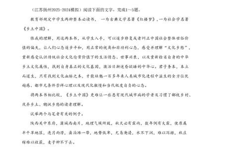 黄金卷04-赢在高考&middot;黄金8卷备战2024年高考语文模拟卷（新高考Ⅱ卷专用）（解析版）_2024高考押题卷_92024赢在高考全系列_赢在高考&middot;黄金8卷备战2024年高考语文模拟卷