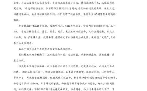 黄金卷04-赢在高考&middot;黄金8卷备战2024年高考语文模拟卷（新高考Ⅱ卷专用）（解析版）_2024高考押题卷_92024赢在高考全系列_赢在高考&middot;黄金8卷备战2024年高考语文模拟卷