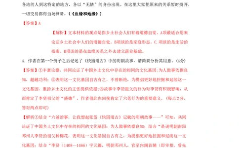 黄金卷04-赢在高考&middot;黄金8卷备战2024年高考语文模拟卷（新高考Ⅱ卷专用）（解析版）_2024高考押题卷_92024赢在高考全系列_赢在高考&middot;黄金8卷备战2024年高考语文模拟卷