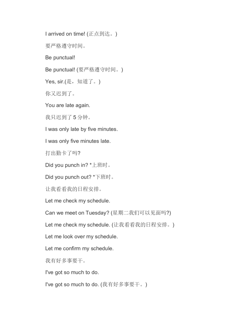 英语四级口语考试练习小积累（五）_英语四六级整合_英语四六级真题版本二此版为主此文件夹会持续更新_四六级单词汇总_四级单词_赠四六级加油包_口语