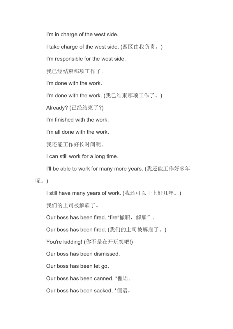 英语四级口语考试练习小积累（五）_英语四六级整合_英语四六级真题版本二此版为主此文件夹会持续更新_四六级单词汇总_四级单词_赠四六级加油包_口语