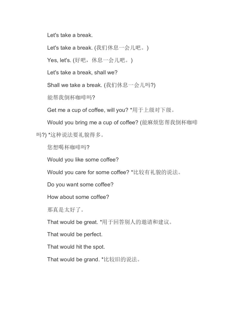 英语四级口语考试练习小积累（五）_英语四六级整合_英语四六级真题版本二此版为主此文件夹会持续更新_四六级单词汇总_四级单词_赠四六级加油包_口语