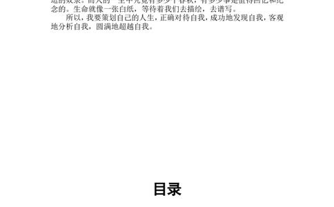 职业生涯规划书范本_E6-职业规划_89视觉传达设计专业