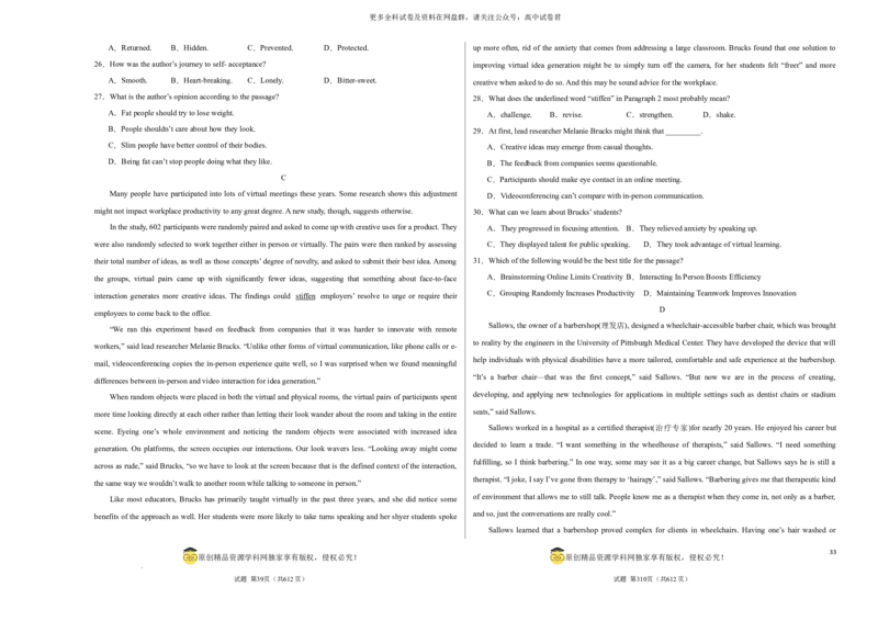 2024届高三高考模拟风向卷(新高考I卷）02考试版A3_2024年4月_其他_2403172024届高三英语高考模拟风向卷（各卷区版本）_2024届高三英语高考模拟风向卷（新高考I卷）02