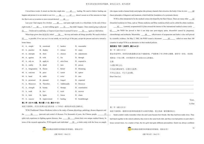 2024届高三高考模拟风向卷(新高考I卷）02考试版A3_2024年4月_其他_2403172024届高三英语高考模拟风向卷（各卷区版本）_2024届高三英语高考模拟风向卷（新高考I卷）02