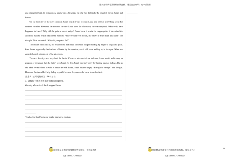 2024届高三高考模拟风向卷(新高考I卷）02考试版A3_2024年4月_其他_2403172024届高三英语高考模拟风向卷（各卷区版本）_2024届高三英语高考模拟风向卷（新高考I卷）02