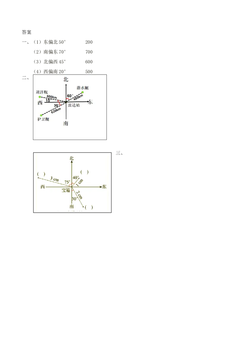 2.2在平面上标出物体位置_小学1-6年级全部试卷_数学_六年级_3-11-3、小学六年级数学上册_3-11-3-2、练习题、作业、试题、试卷_人教版_课时练_第二单元位置与方向（二）