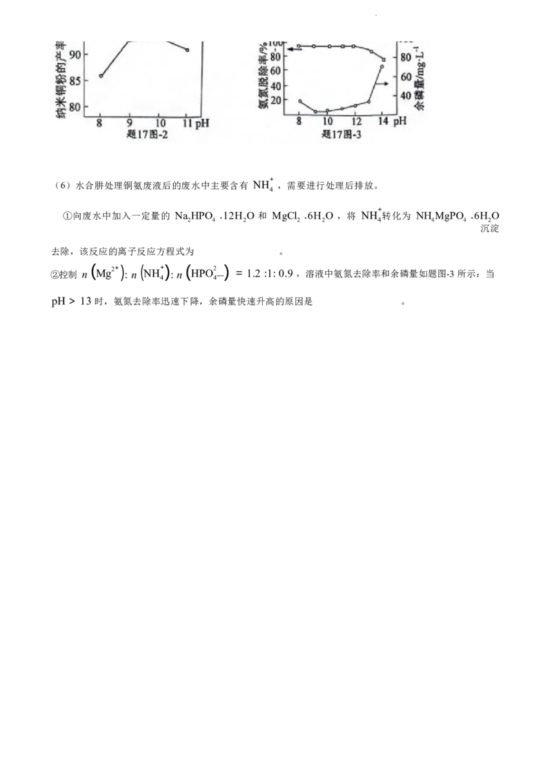 江苏省苏州市2023-2024学年高二年级下学期学业质量阳光指标调研卷暨6月期末考试化学试卷(无答案)_6月_240630江苏省苏州市2023-2024学年高二下学期6月期末