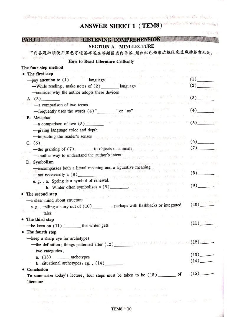 预测第一套_2025专四专八真题及备考资料_2009-2024专八真题+备考资料_24专八预测押题卷_专八预测卷5套_预测卷