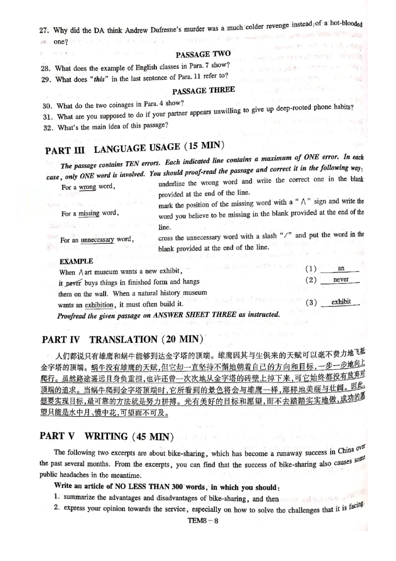 预测第一套_2025专四专八真题及备考资料_2009-2024专八真题+备考资料_24专八预测押题卷_专八预测卷5套_预测卷