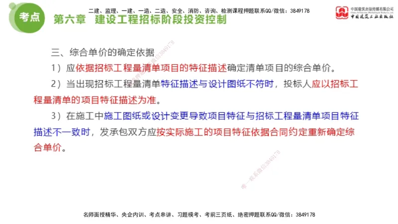 04节2025年监理工程师目标控制考前小灶（05.09）_监理工程师_2025监理工程师_2025年监理工程师SVIP_2025年监理土建控制SVIP_04-冲刺串讲✿考点强化✿小灶集训_讲义
