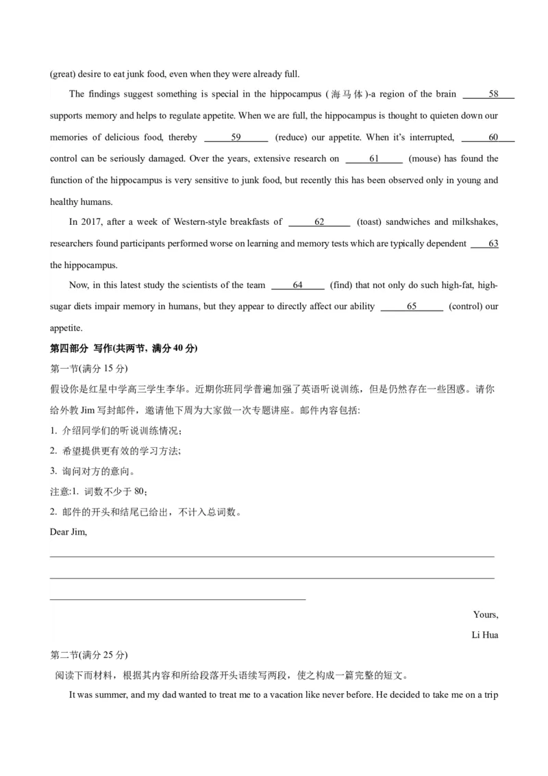 黄金卷03-赢在高考&middot;黄金8卷备战2024年高考英语模拟卷（新高考七省专用）（考试版）_2024高考押题卷_92024赢在高考全系列_赢在高考&middot;黄金8卷备战2024年高考英语模拟卷