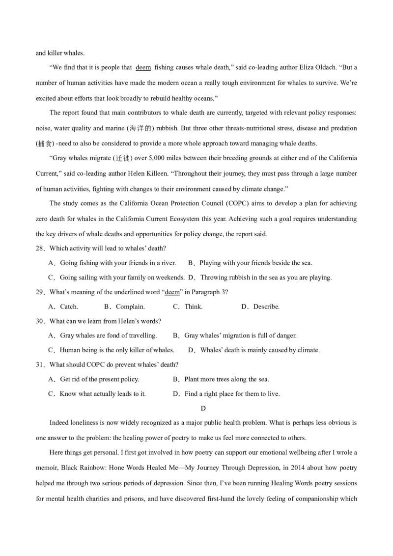 黄金卷03-赢在高考&middot;黄金8卷备战2024年高考英语模拟卷（新高考七省专用）（考试版）_2024高考押题卷_92024赢在高考全系列_赢在高考&middot;黄金8卷备战2024年高考英语模拟卷