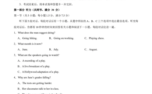 黄金卷03-赢在高考&middot;黄金8卷备战2024年高考英语模拟卷（新高考七省专用）（考试版）_2024高考押题卷_92024赢在高考全系列_赢在高考&middot;黄金8卷备战2024年高考英语模拟卷