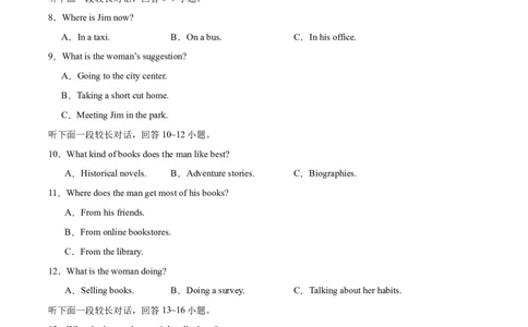 黄金卷03-赢在高考&middot;黄金8卷备战2024年高考英语模拟卷（新高考七省专用）（考试版）_2024高考押题卷_92024赢在高考全系列_赢在高考&middot;黄金8卷备战2024年高考英语模拟卷