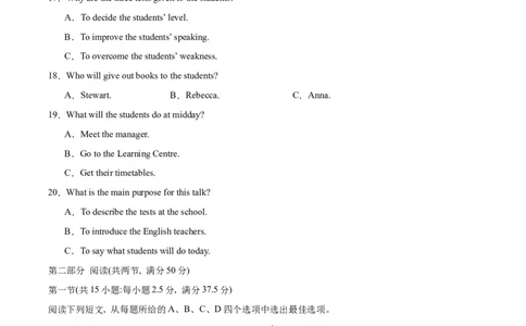 黄金卷03-赢在高考&middot;黄金8卷备战2024年高考英语模拟卷（新高考七省专用）（考试版）_2024高考押题卷_92024赢在高考全系列_赢在高考&middot;黄金8卷备战2024年高考英语模拟卷