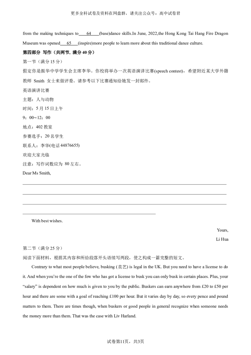 2024届高三英语高考模拟风向卷（新高考I卷)04考试版A4_2024年4月_其他_2403172024届高三英语高考模拟风向卷（各卷区版本）_2024届高三英语高考模拟风向卷04（新高考I卷)