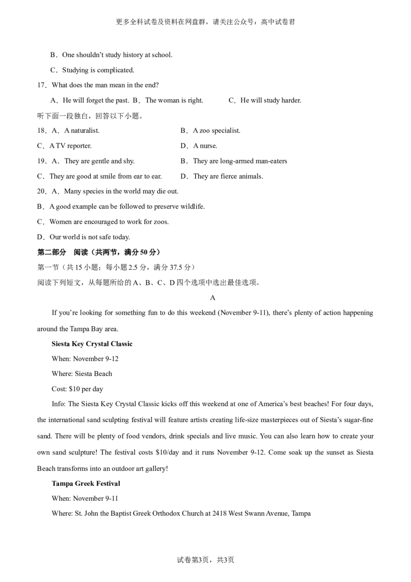 2024届高三英语高考模拟风向卷（新高考I卷)04考试版A4_2024年4月_其他_2403172024届高三英语高考模拟风向卷（各卷区版本）_2024届高三英语高考模拟风向卷04（新高考I卷)