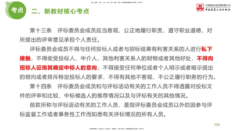 05节：《案例分析》超强周练（2.18）_监理工程师_2025监理工程师_2025年监理工程师SVIP_2025年监理土建案例SVIP_03-习题精析✿实战特训✿模考通关_讲义