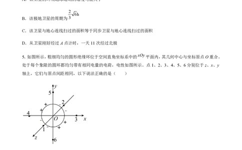 黄金卷03-赢在高考&middot;黄金8卷备战2024年高考物理模拟卷（湖南专用）（原卷版）_2024高考押题卷_92024赢在高考全系列_（通用版）2024《赢在高考&middot;黄金预测卷》（九科全）各八套