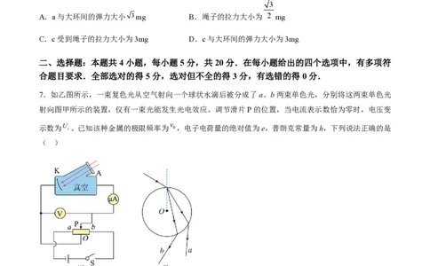 黄金卷03-赢在高考&middot;黄金8卷备战2024年高考物理模拟卷（湖南专用）（原卷版）_2024高考押题卷_92024赢在高考全系列_（通用版）2024《赢在高考&middot;黄金预测卷》（九科全）各八套