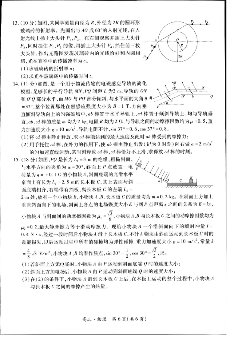 2024江西稳派上进高三年级5月统一调研测试物理试题(1)_2024年5月_025月合集_2024届江西稳派上进高三年级5月统一调研测试