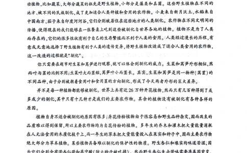 2024届陕西省渭南市临渭区高三三模语文试卷_2024年5月_01按日期_12号_2024届陕西省渭南市临渭区高三下学期三模_2024届陕西省渭南市临渭区高三三模语文试卷
