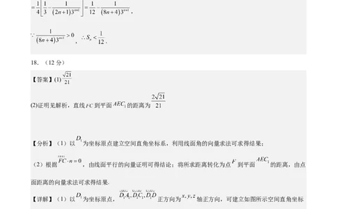 黄金卷04-赢在高考&middot;黄金8卷备战2024年高考数学模拟卷（新高考Ⅱ卷专用）（参考答案）_2024高考押题卷_92024赢在高考全系列_赢在高考&middot;黄金8卷备战2024年高考数学模拟卷