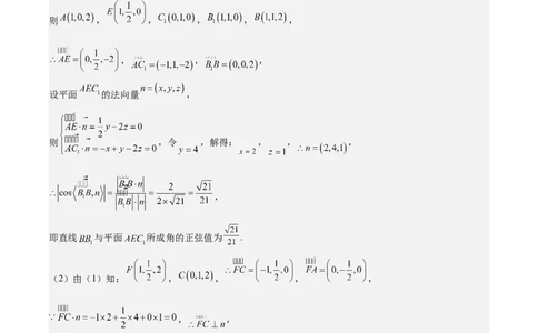 黄金卷04-赢在高考&middot;黄金8卷备战2024年高考数学模拟卷（新高考Ⅱ卷专用）（参考答案）_2024高考押题卷_92024赢在高考全系列_赢在高考&middot;黄金8卷备战2024年高考数学模拟卷