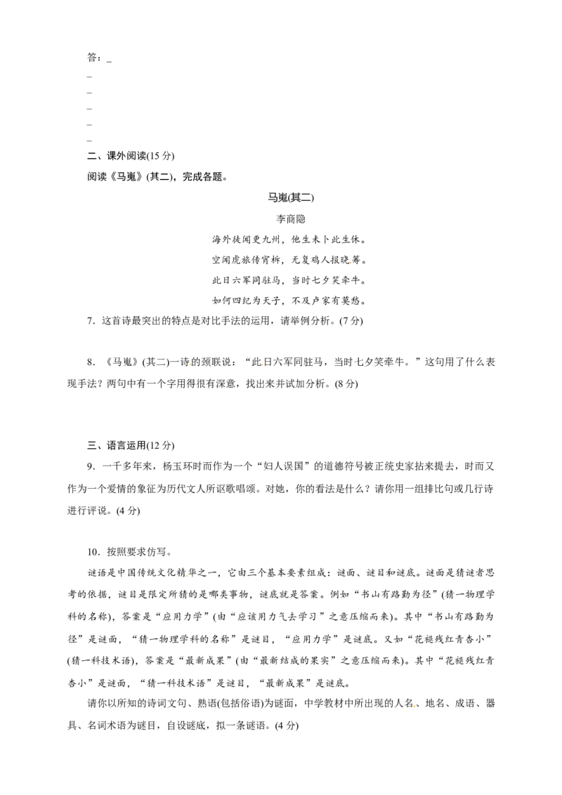 2.6.2《文氏外孙入村收麦》同步练习（原卷版）_E015高中全科试卷_语文试题_必修上_1.新版高中语文试卷必修上册_2.同步练习（63套）_2.同步练习（40套)