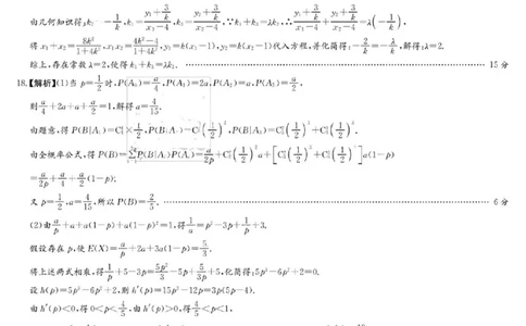 2024届高三师大附中模拟试卷（二）数学答案_2024年5月_01按日期_1号_2024届湖南师大附中高三下学期模拟（二）_2024届湖南师范大学附属中学高三下学期模拟（二）数学